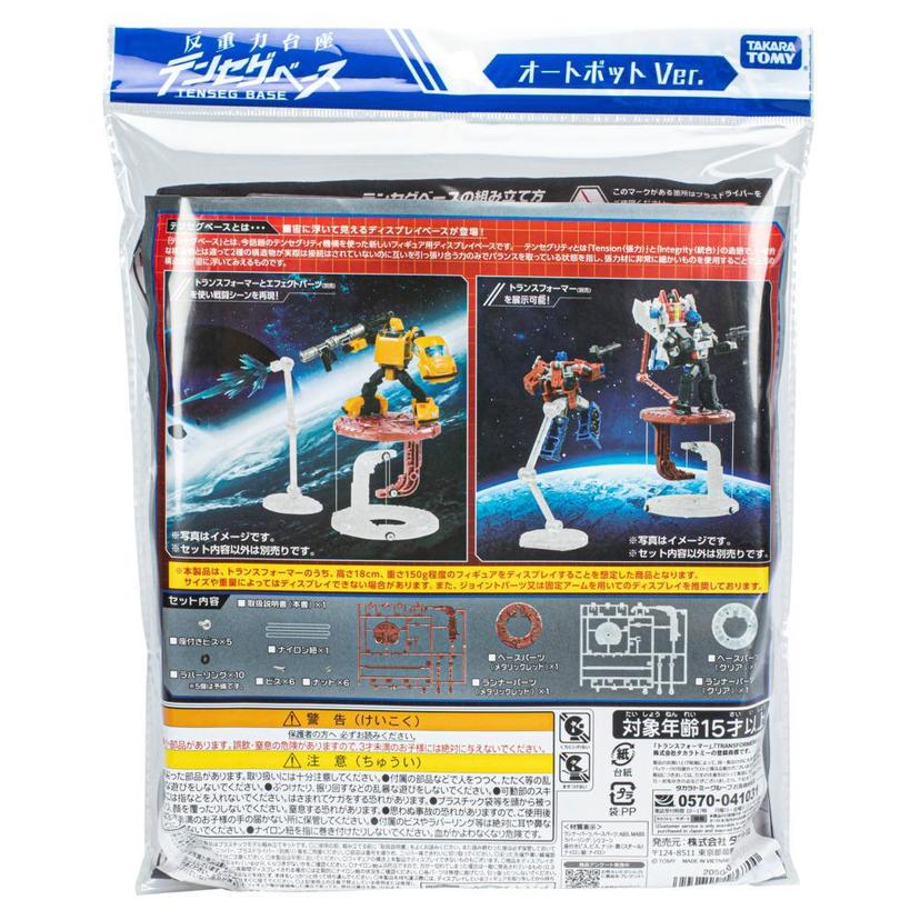 Transformers Takara Tomy Masterpiece Autobot Tenseg Base product image 1