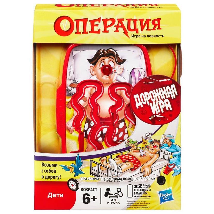 TRAVEL OPERATION (FUN ON THE RUN) product image 1