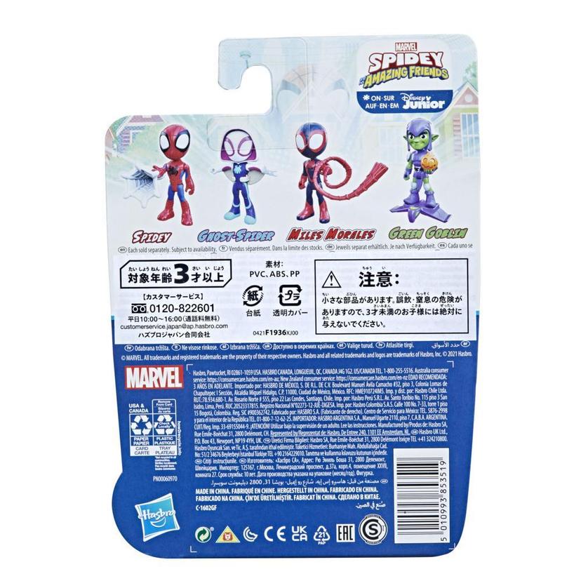 マーベル スパイディとすごいなかまたち - マイルス・モラレス: スパイダーマン product image 1