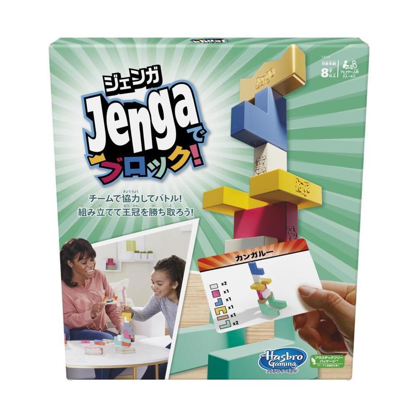 ジェンガでブロック！ product image 1